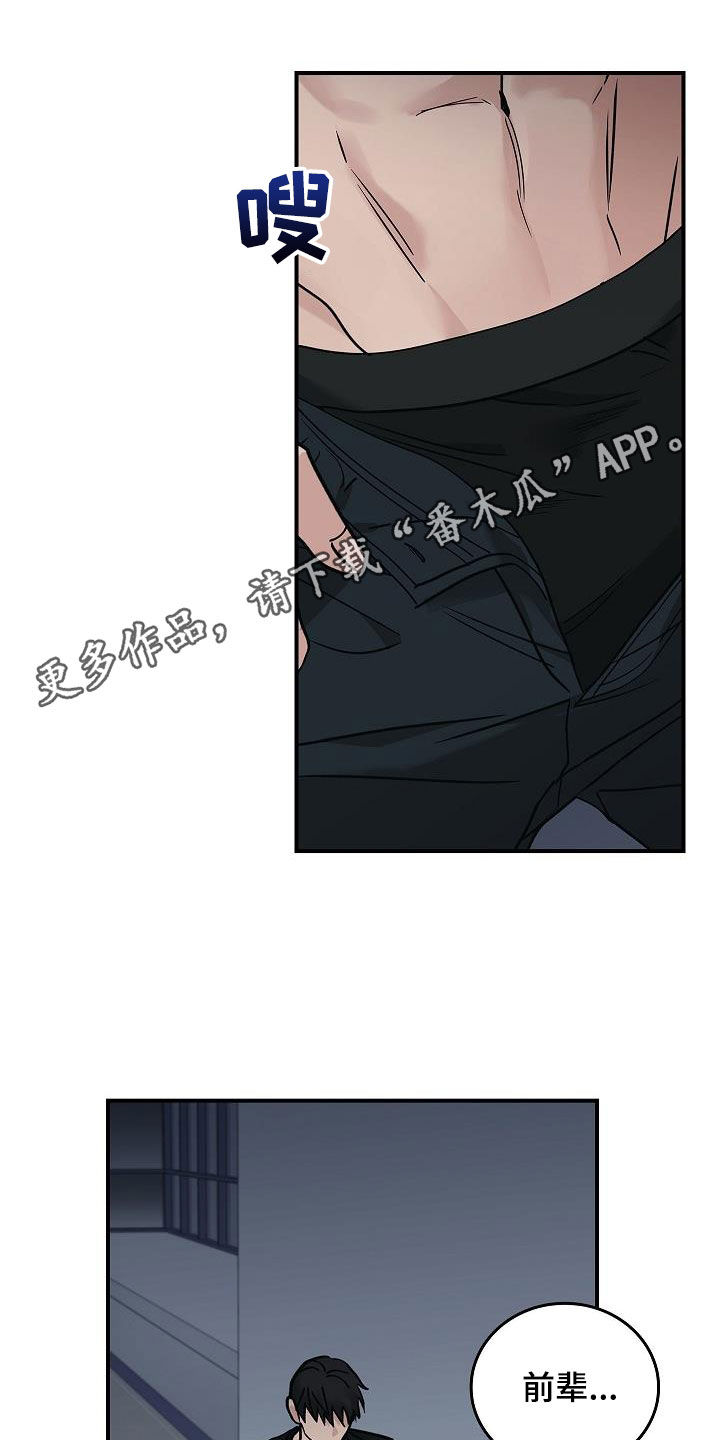 被男人掌控生死 - 第61话 - 第1张图