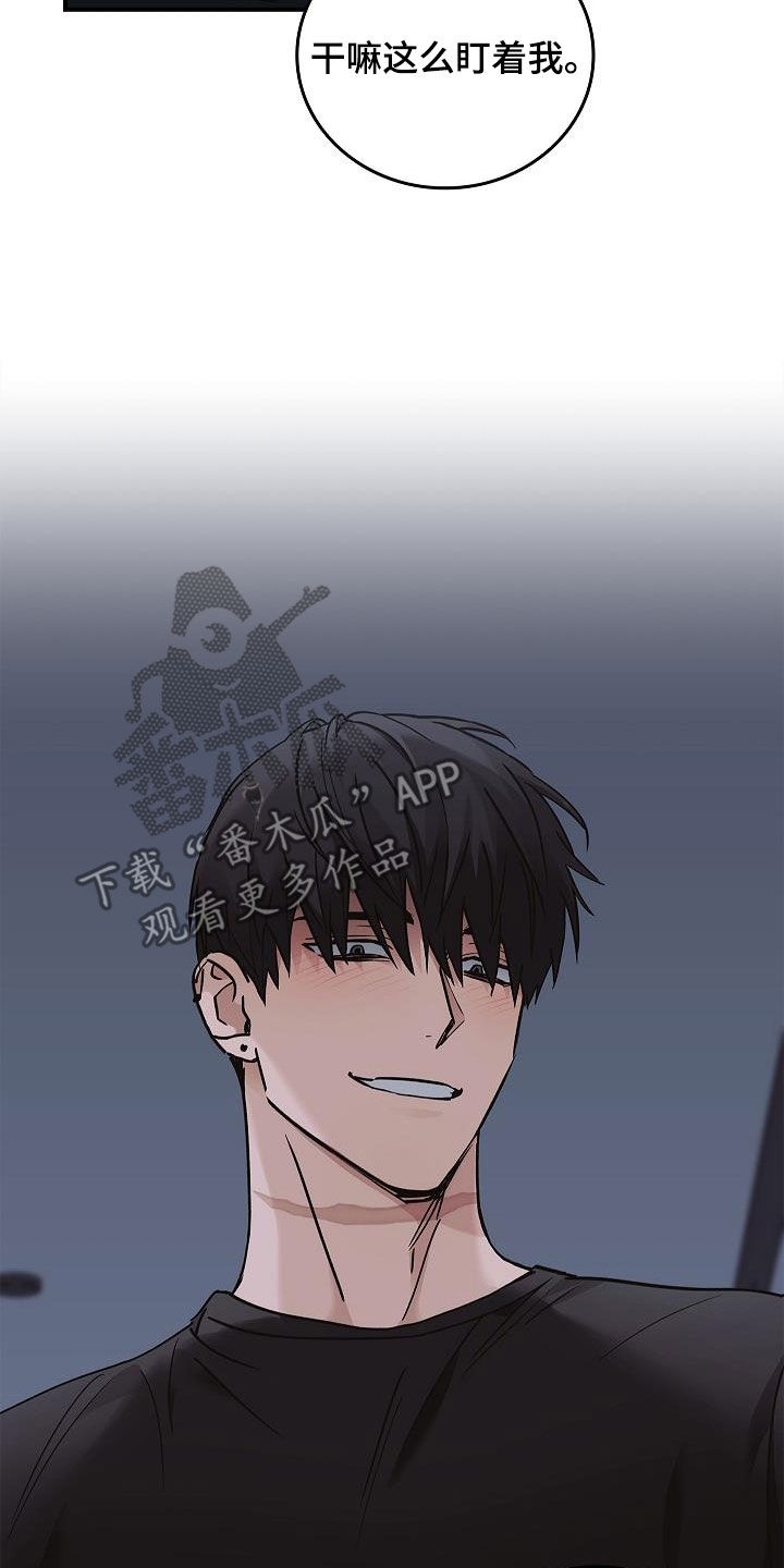 被男人掌控生死 - 第61话 - 第3张图