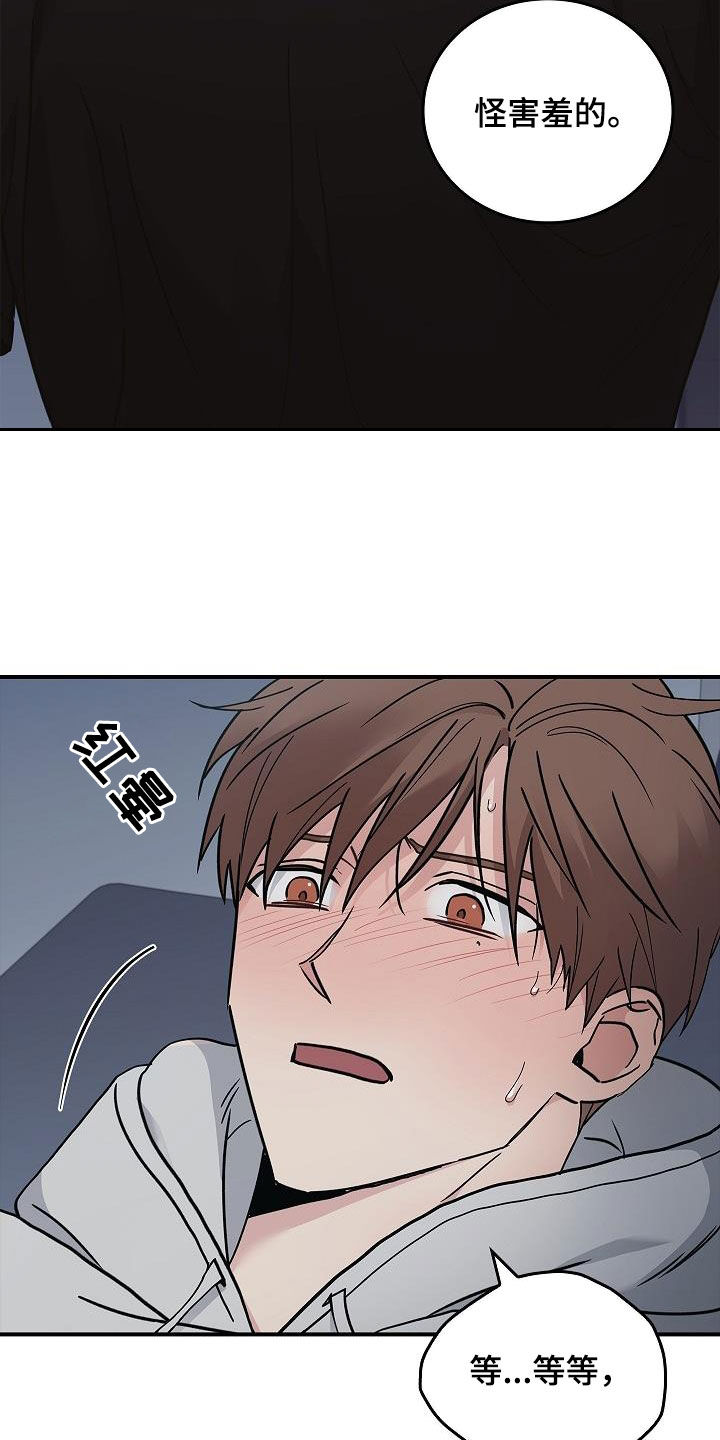 被男人掌控生死 - 第61话 - 第4张图