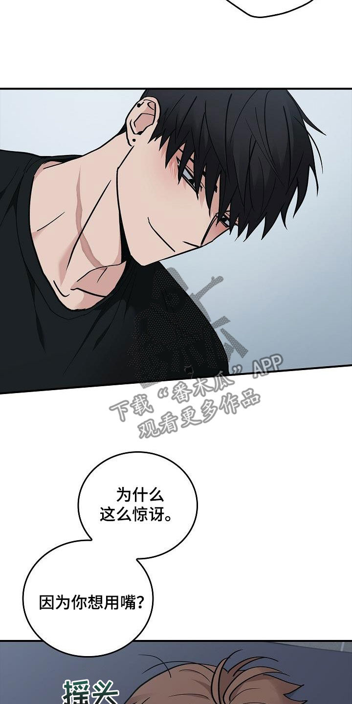 被男人掌控生死 - 第61话 - 第5张图