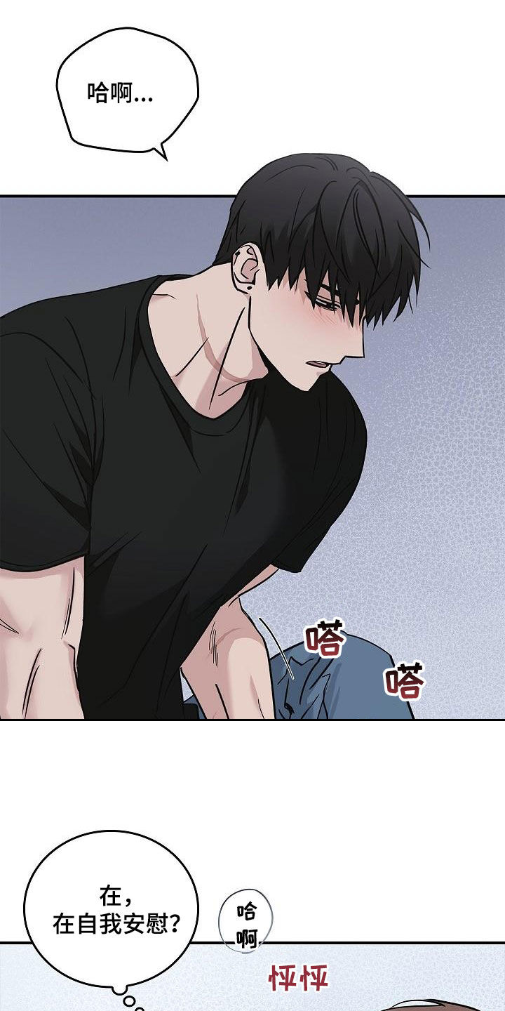 被男人掌控生死 - 第61话 - 第9张图