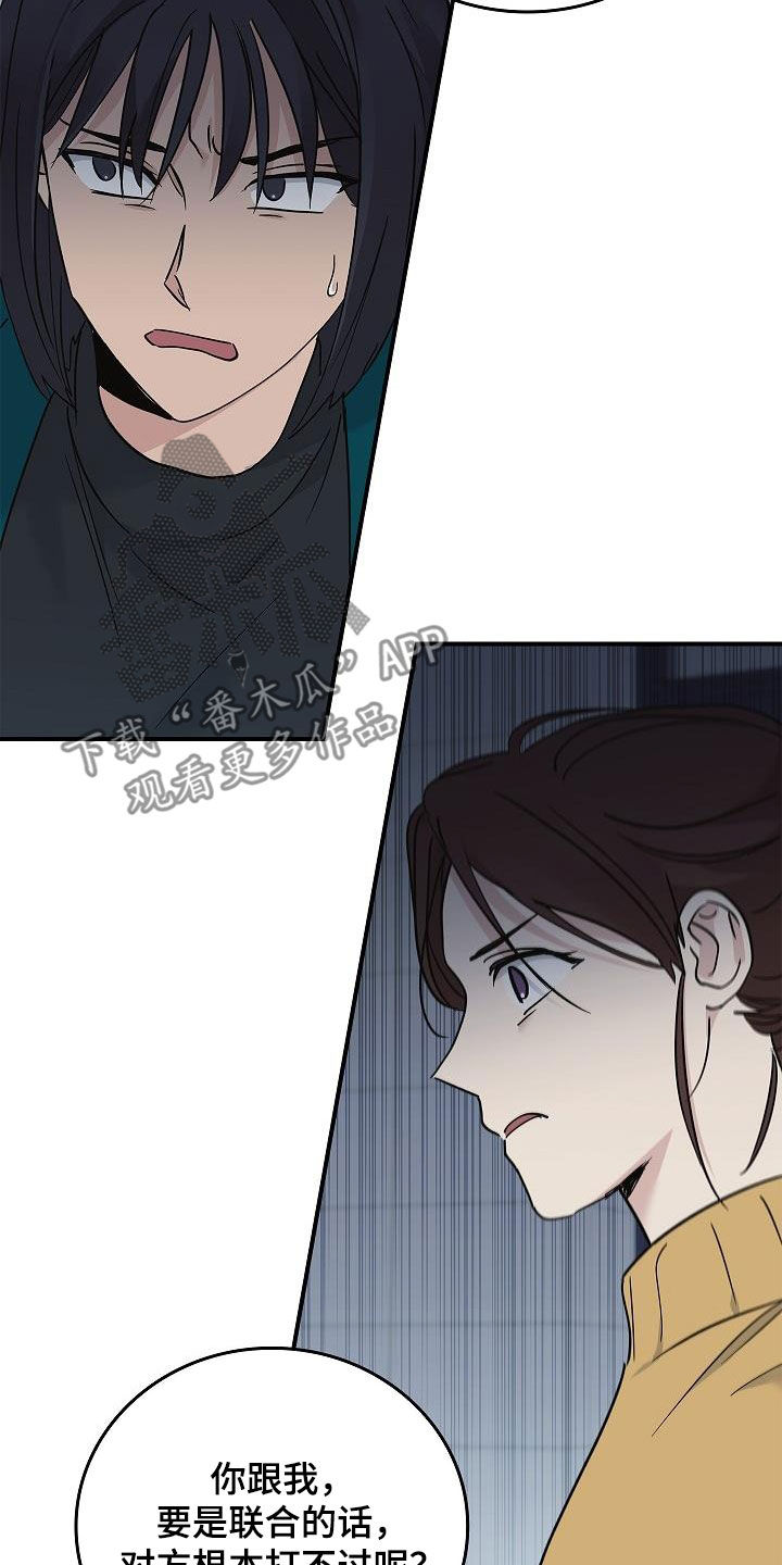 被男人掌控生死 - 第65话 - 第13张图