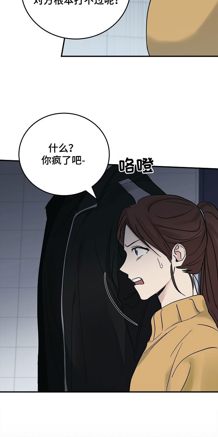 被男人掌控生死 - 第65话 - 第14张图