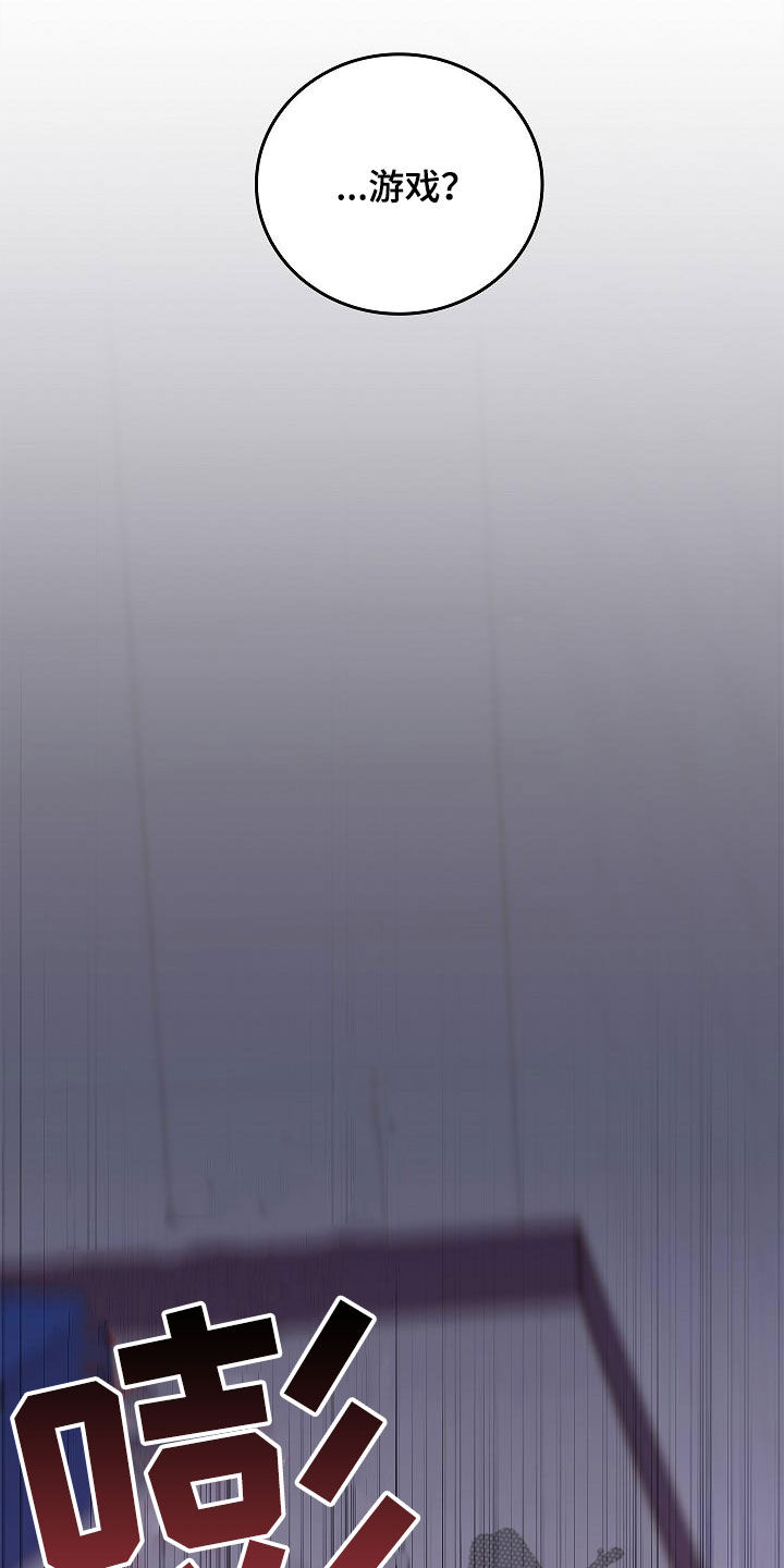 被男人掌控生死 - 第65话 - 第15张图