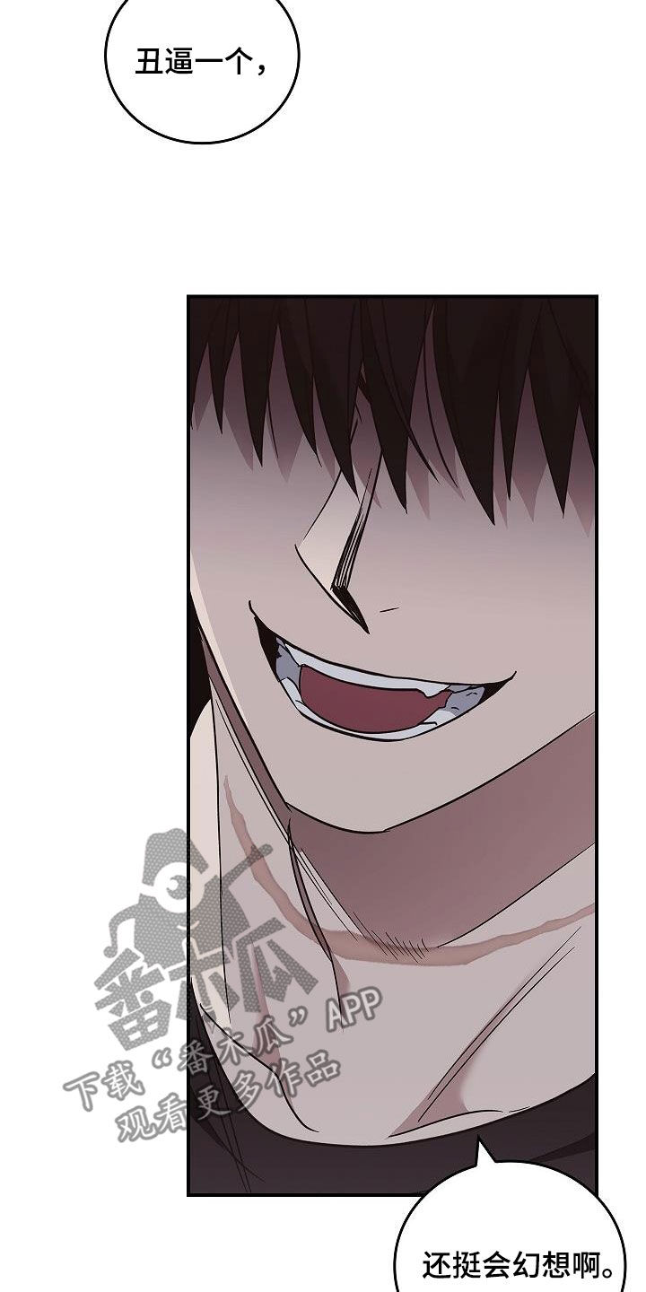 被男人掌控生死 - 第65话 - 第18张图