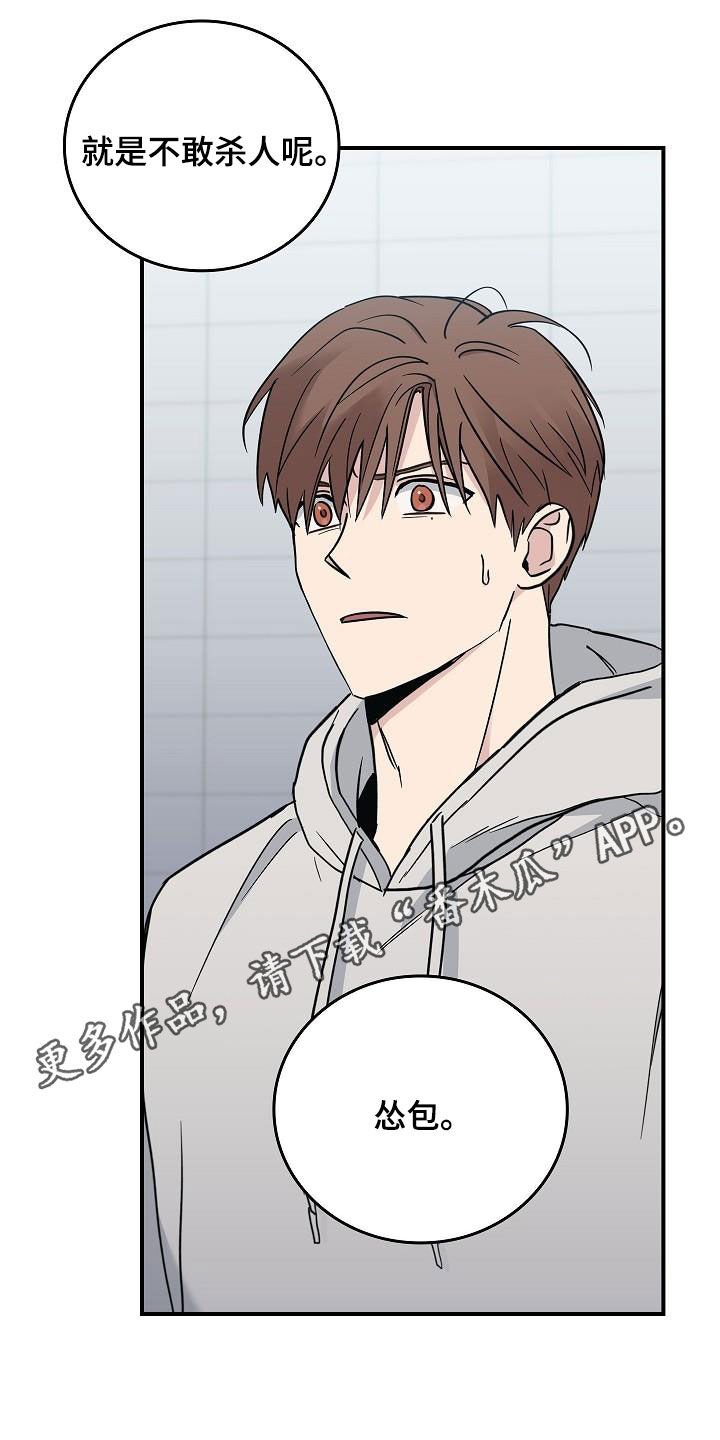 被男人掌控生死 - 第65话 - 第1张图