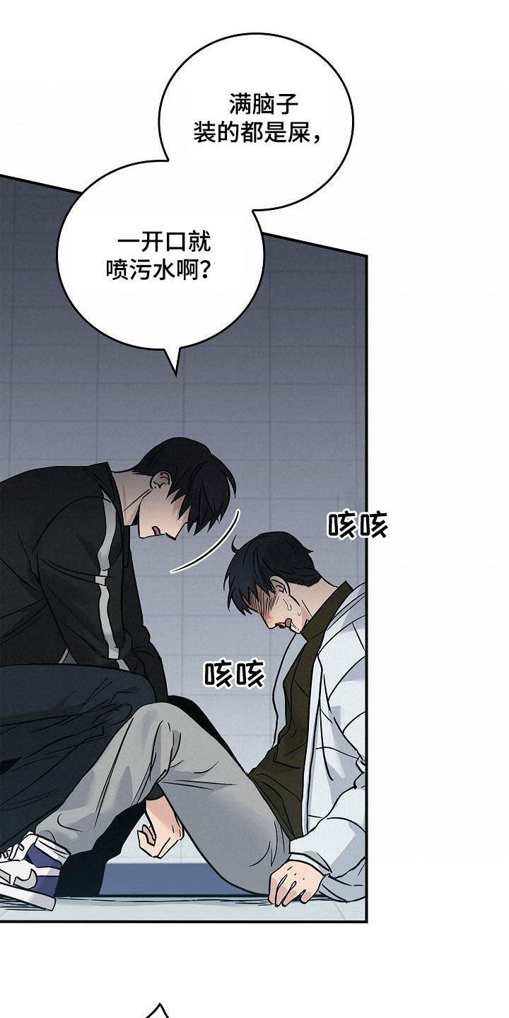 被男人掌控生死 - 第65话 - 第23张图