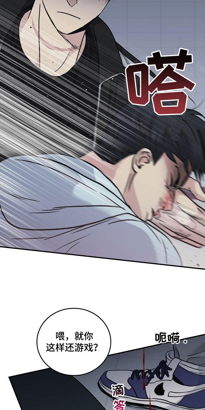 被男人掌控生死 - 第65话 - 第25张图