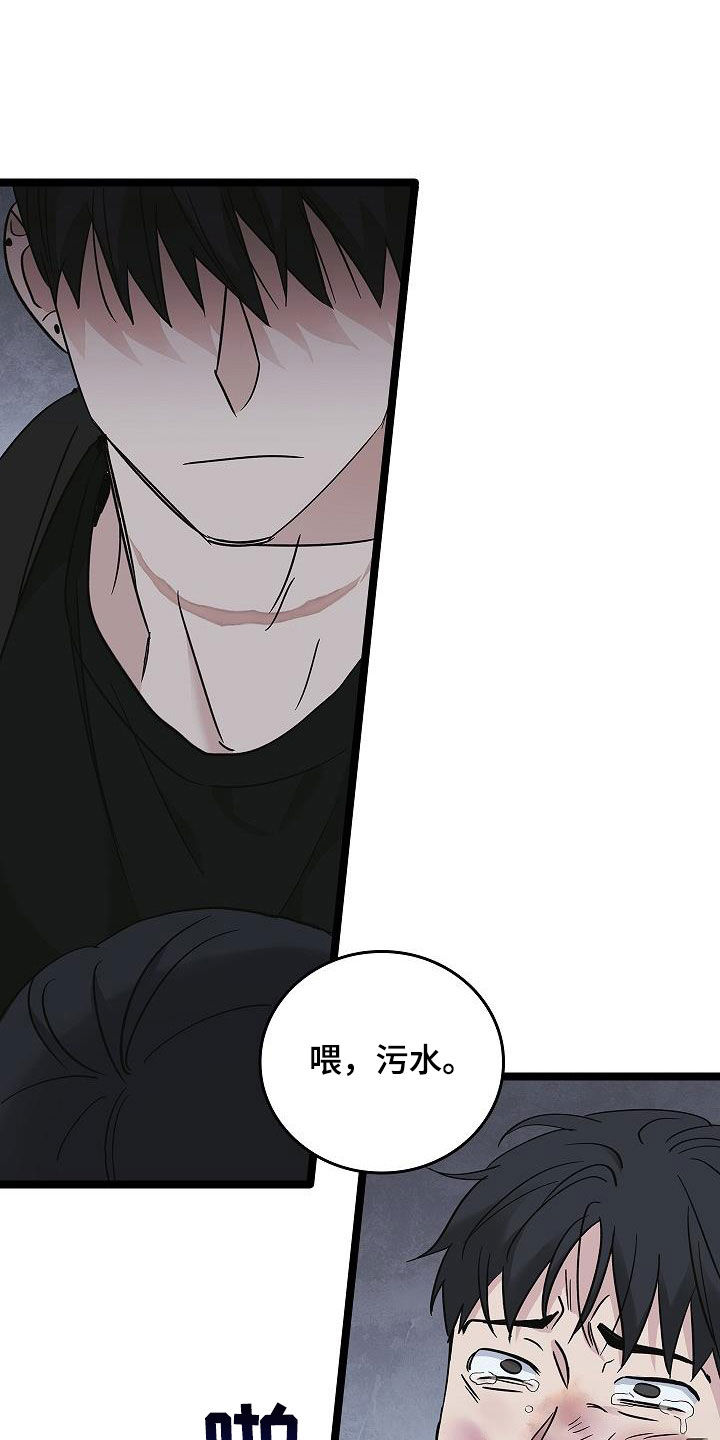 被男人掌控生死 - 第65话 - 第32张图