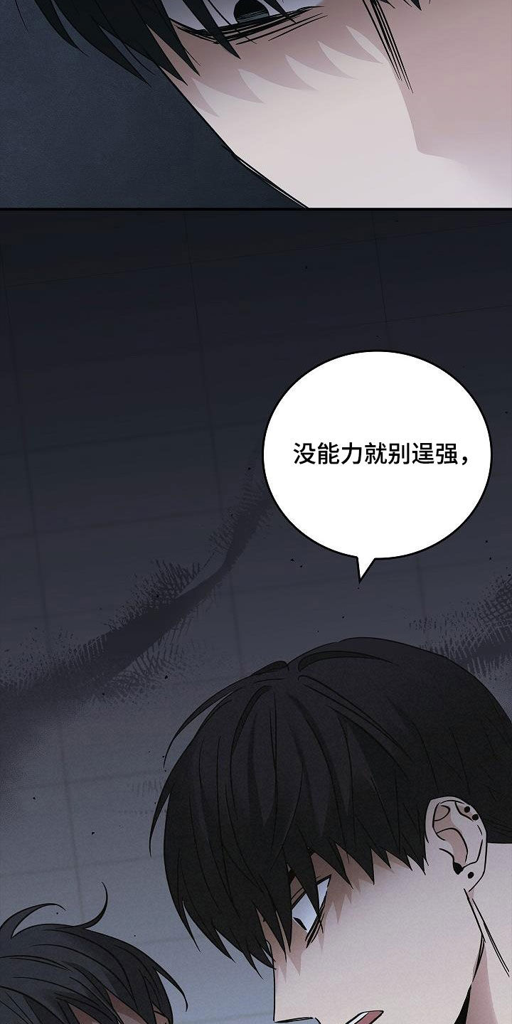 被男人掌控生死 - 第65话 - 第34张图