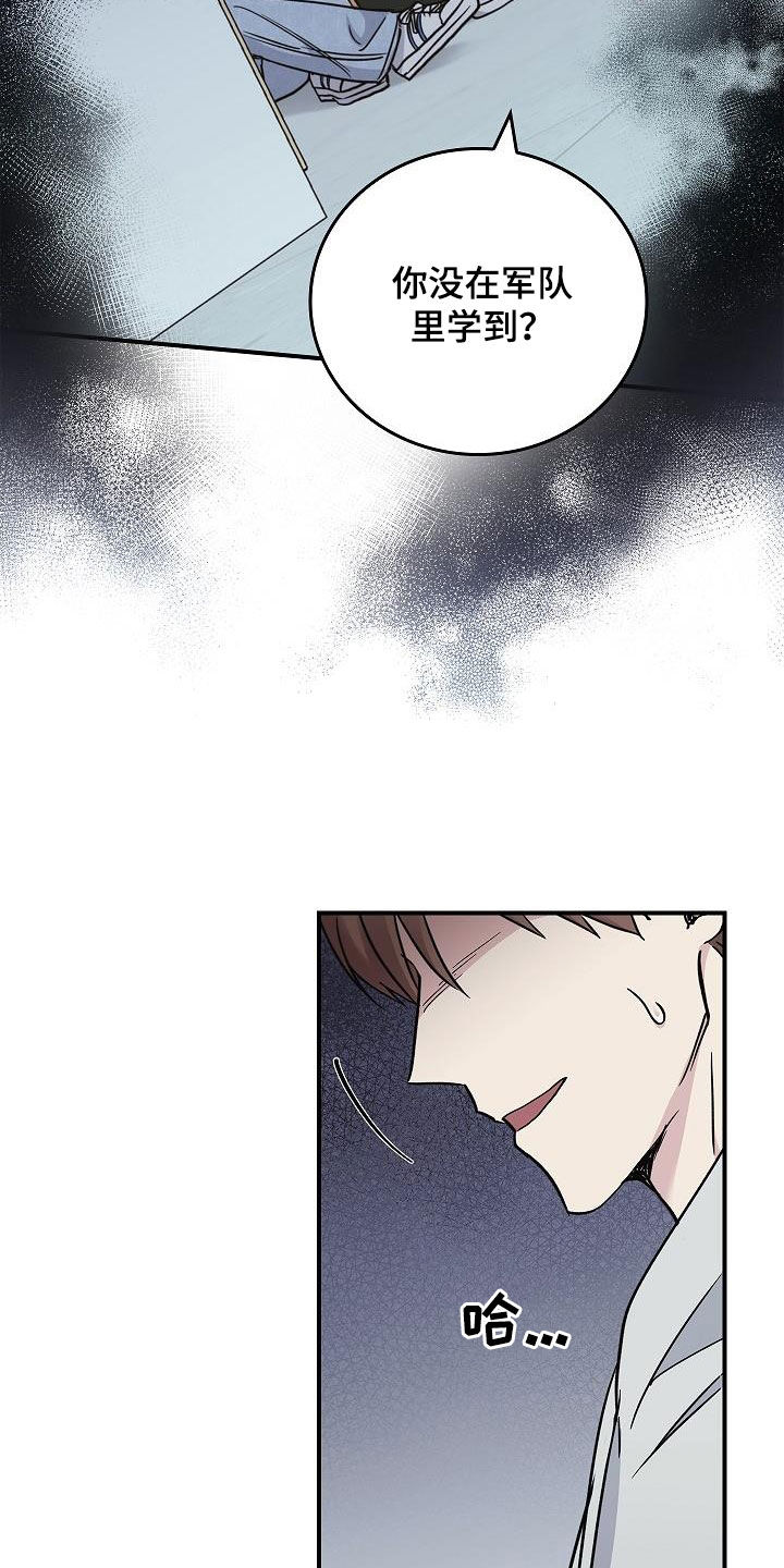 被男人掌控生死 - 第65话 - 第4张图