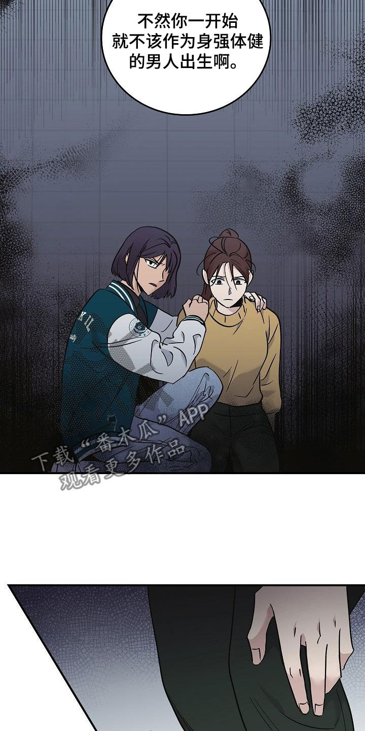 被男人掌控生死 - 第65话 - 第7张图