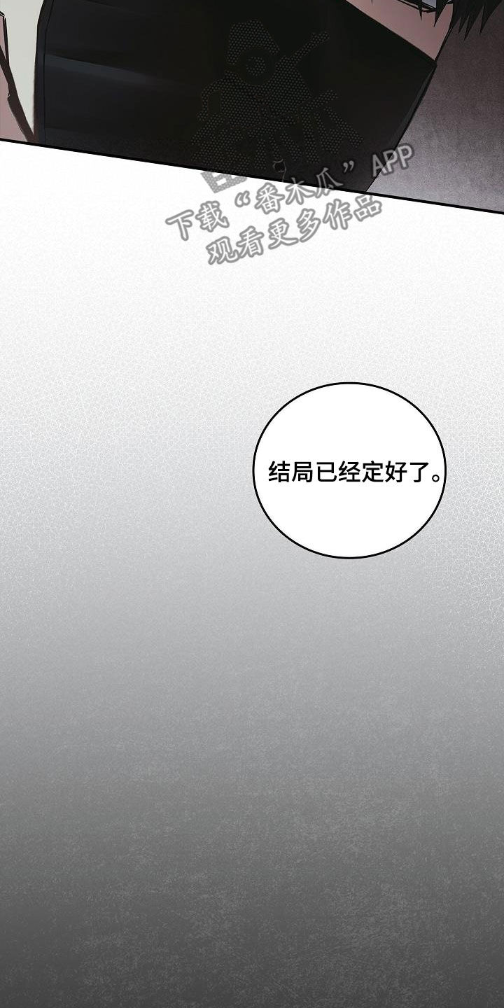 被男人掌控生死 - 第66话 - 第11张图