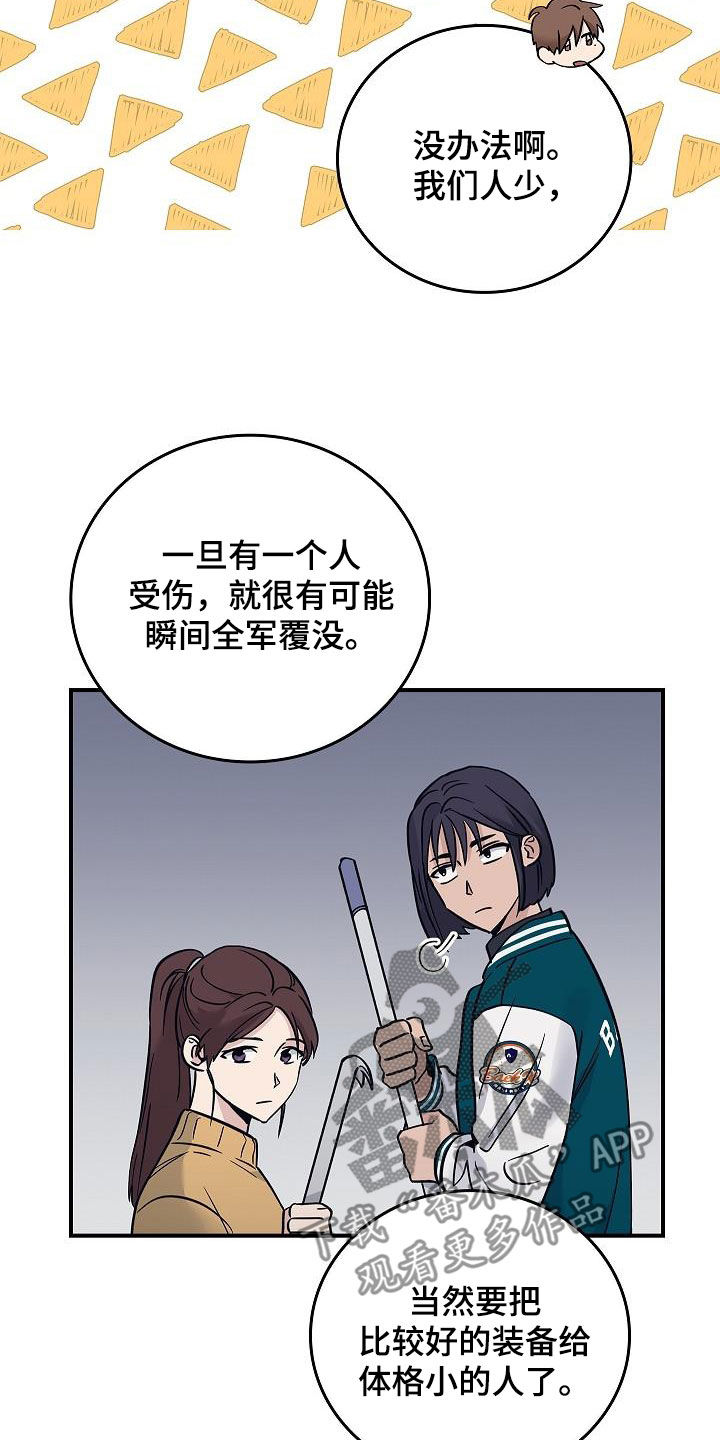 被男人掌控生死 - 第66话 - 第17张图