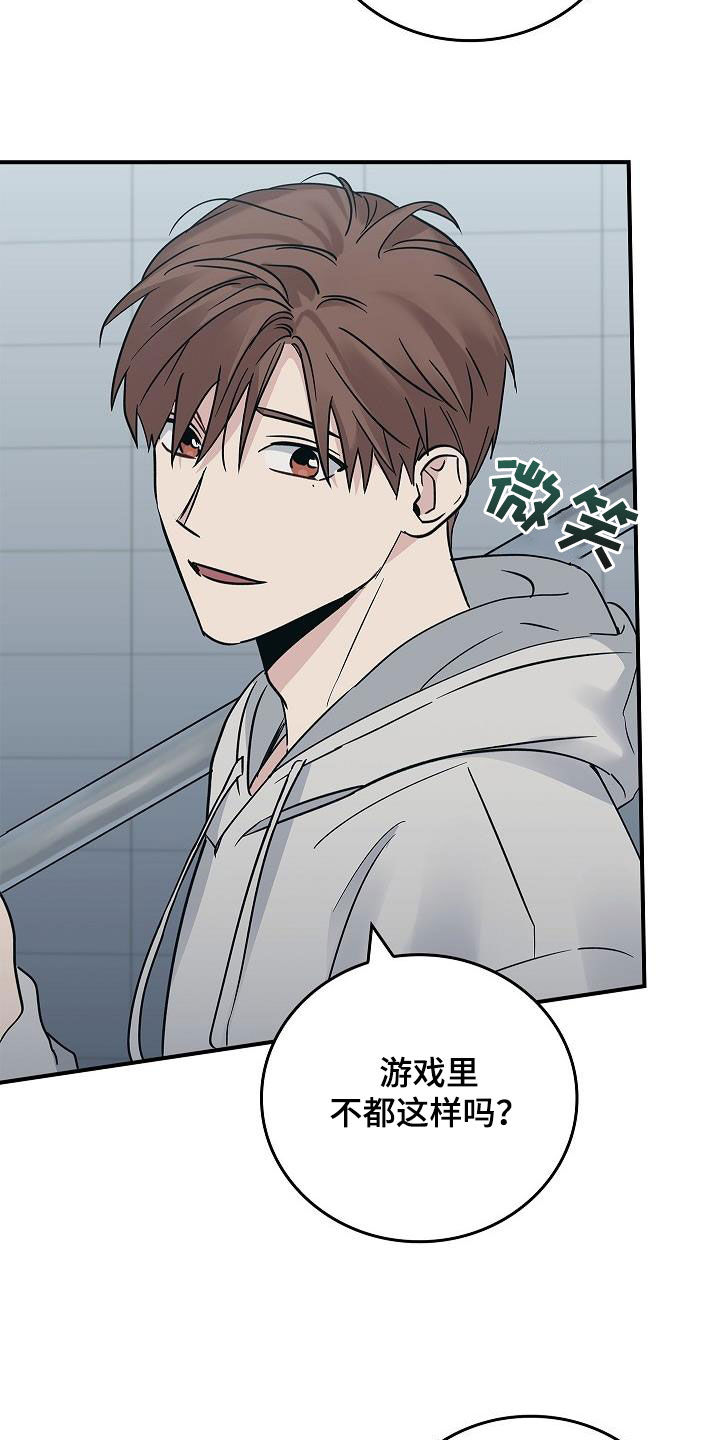 被男人掌控生死 - 第66话 - 第18张图