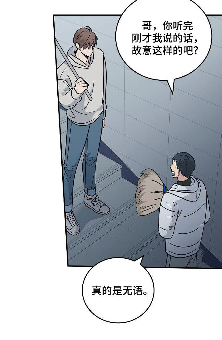 被男人掌控生死 - 第66话 - 第19张图