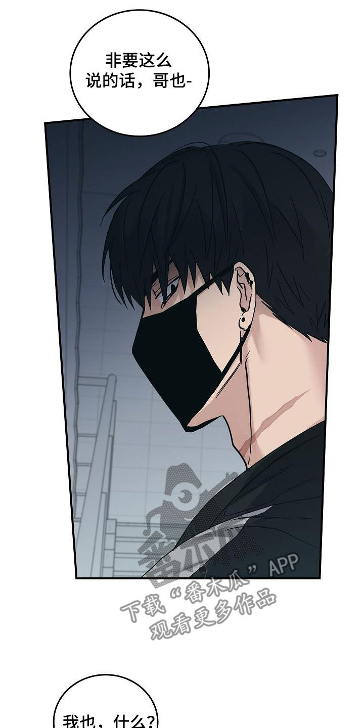 被男人掌控生死 - 第66话 - 第20张图