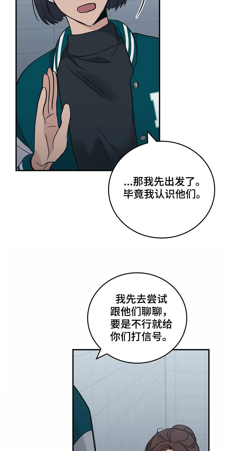 被男人掌控生死 - 第66话 - 第22张图