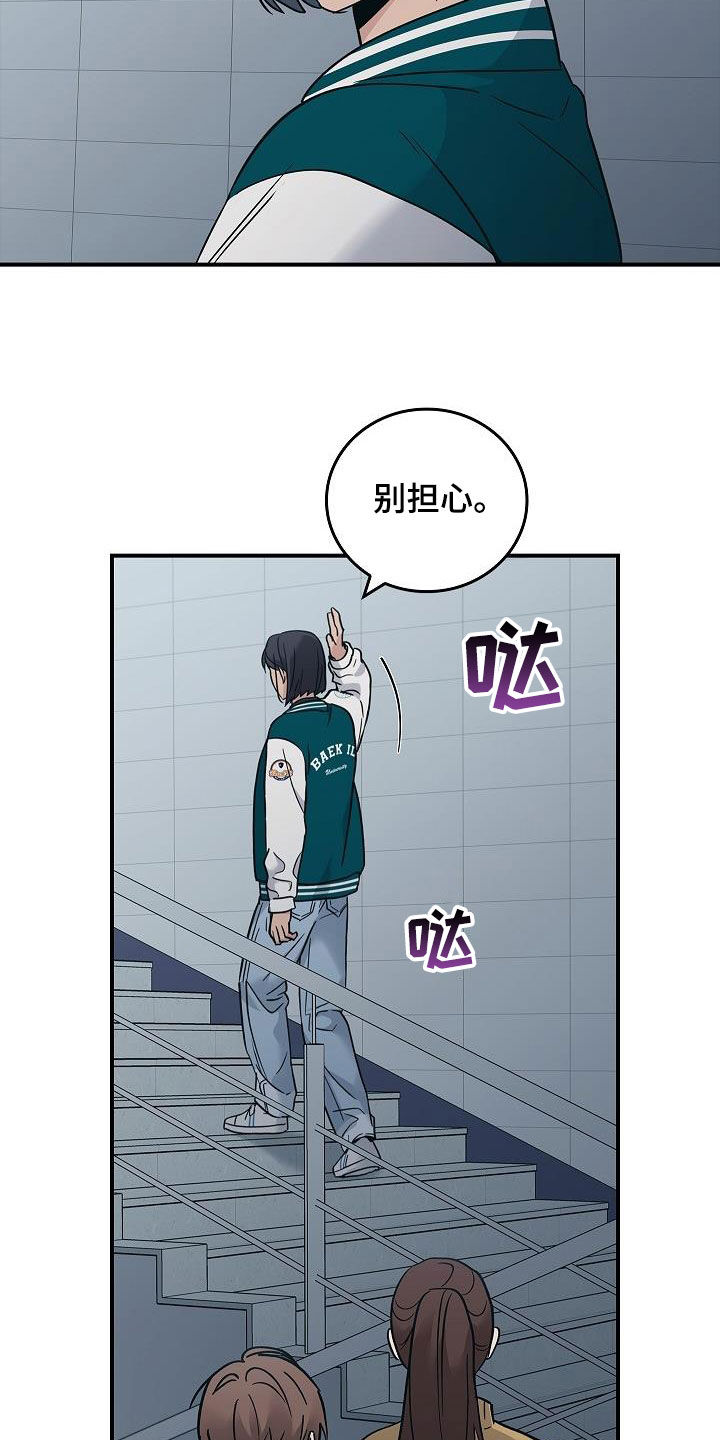 被男人掌控生死 - 第66话 - 第24张图