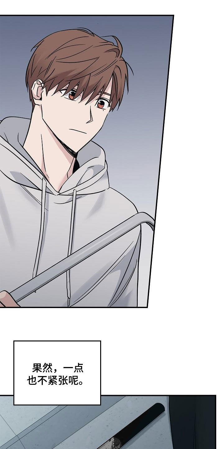 被男人掌控生死 - 第66话 - 第27张图