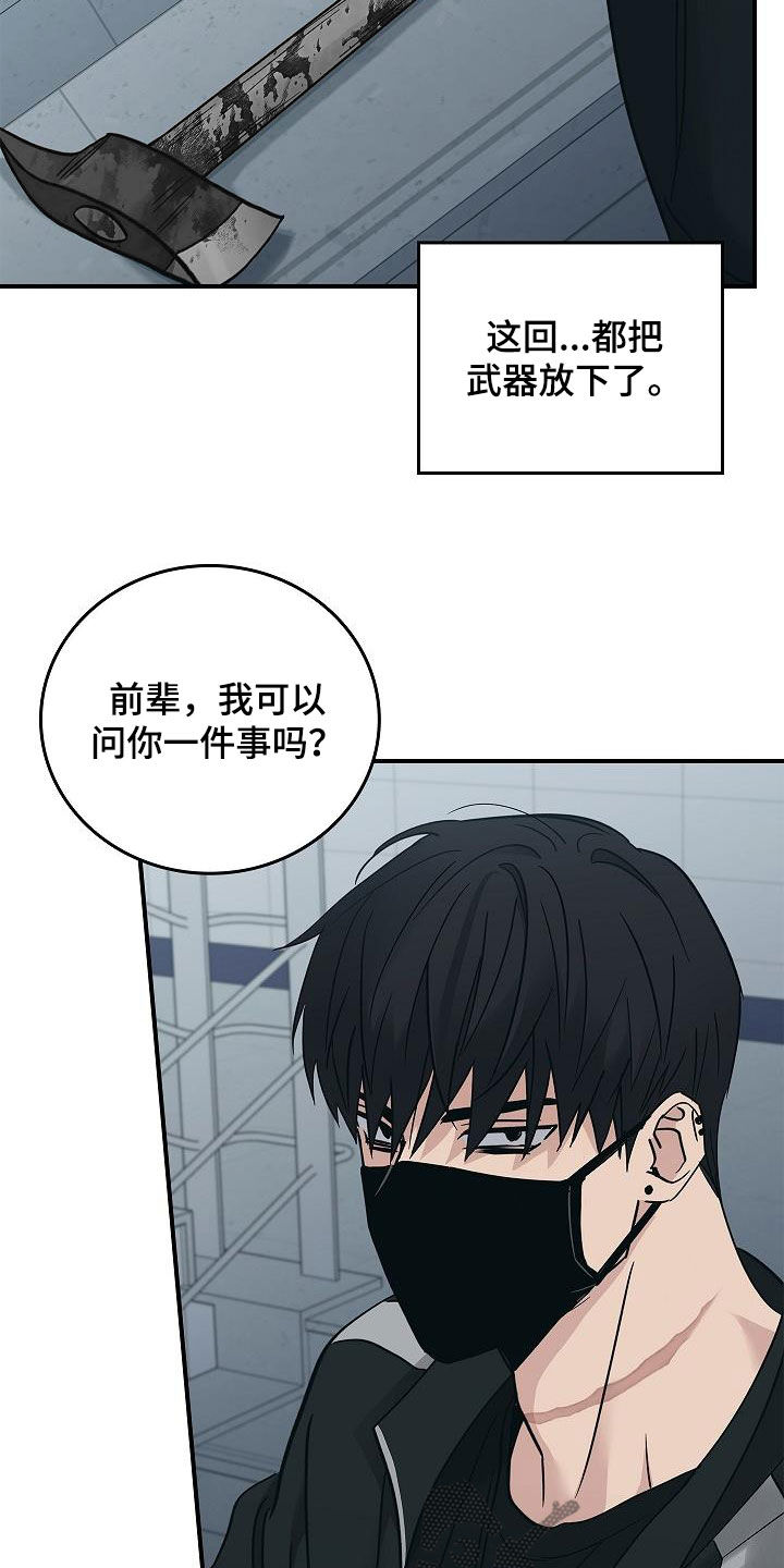 被男人掌控生死 - 第66话 - 第28张图