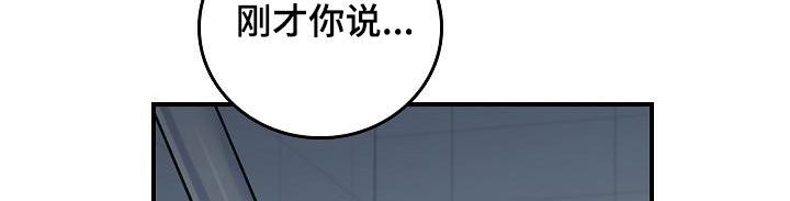 被男人掌控生死 - 第66话 - 第30张图