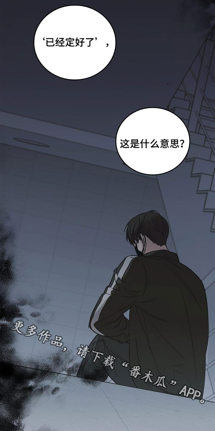 被男人掌控生死 - 第66话 - 第32张图