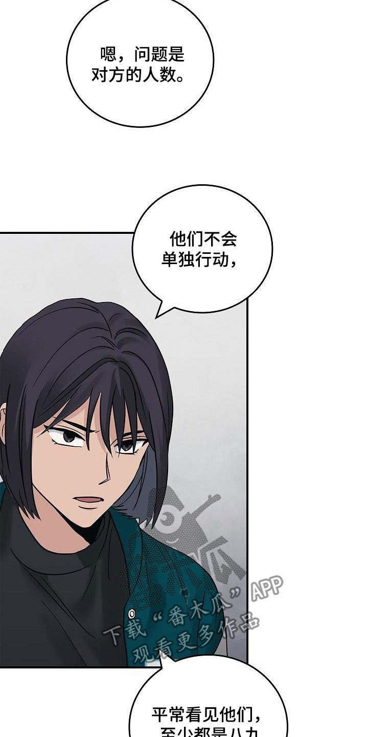 被男人掌控生死 - 第66话 - 第3张图