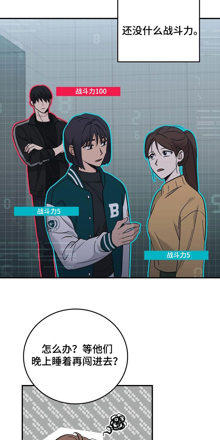 被男人掌控生死 - 第66话 - 第5张图