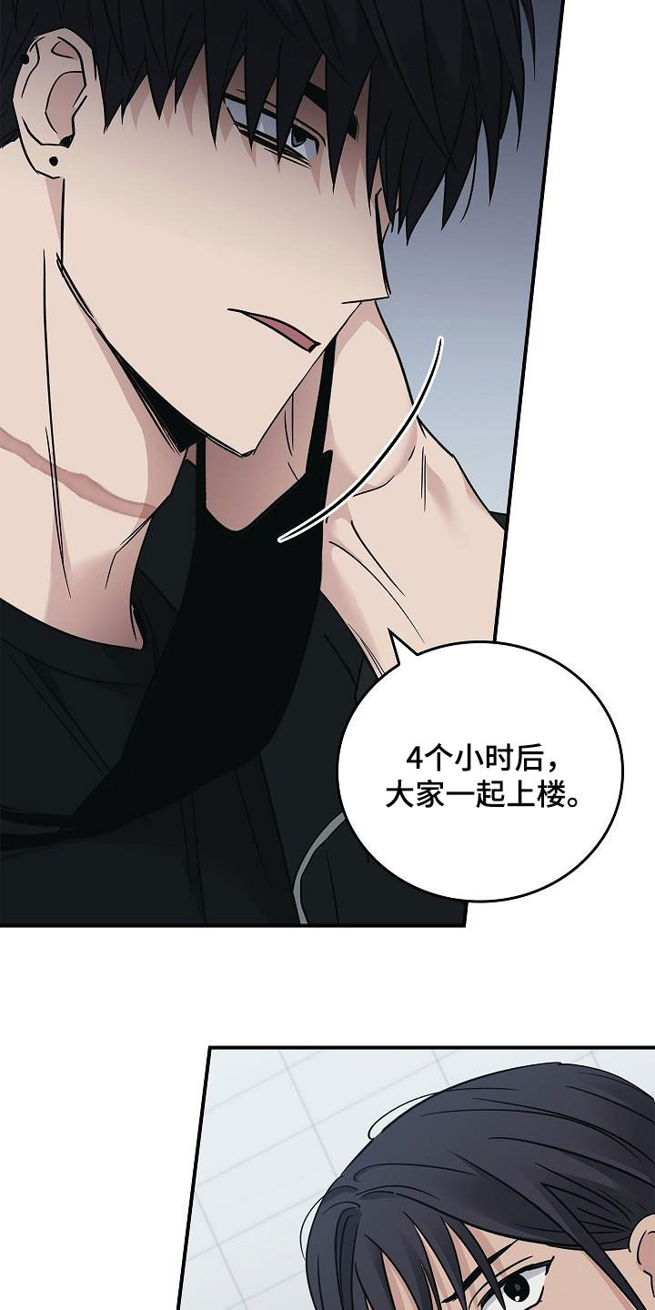 被男人掌控生死 - 第66话 - 第9张图