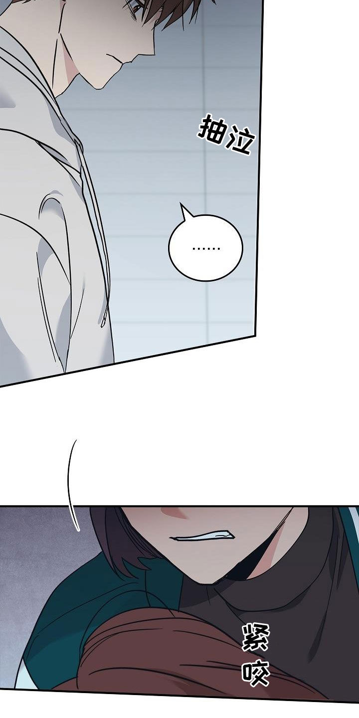 被男人掌控生死 - 第64话 - 第10张图