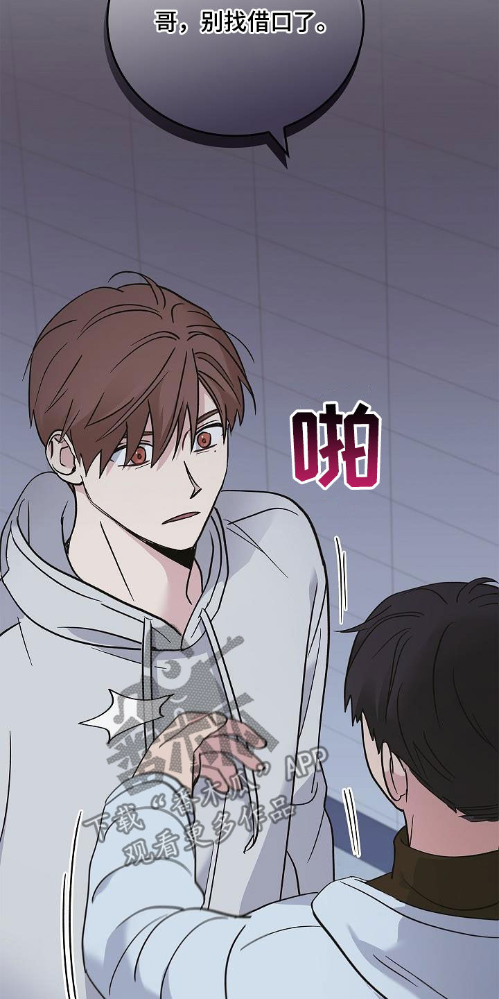 被男人掌控生死 - 第64话 - 第27张图