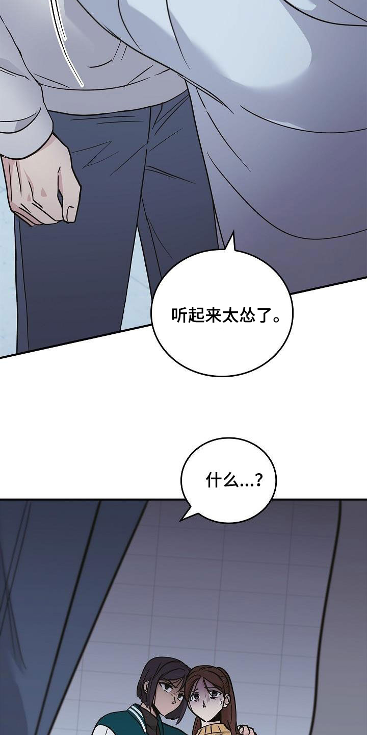 被男人掌控生死 - 第64话 - 第28张图