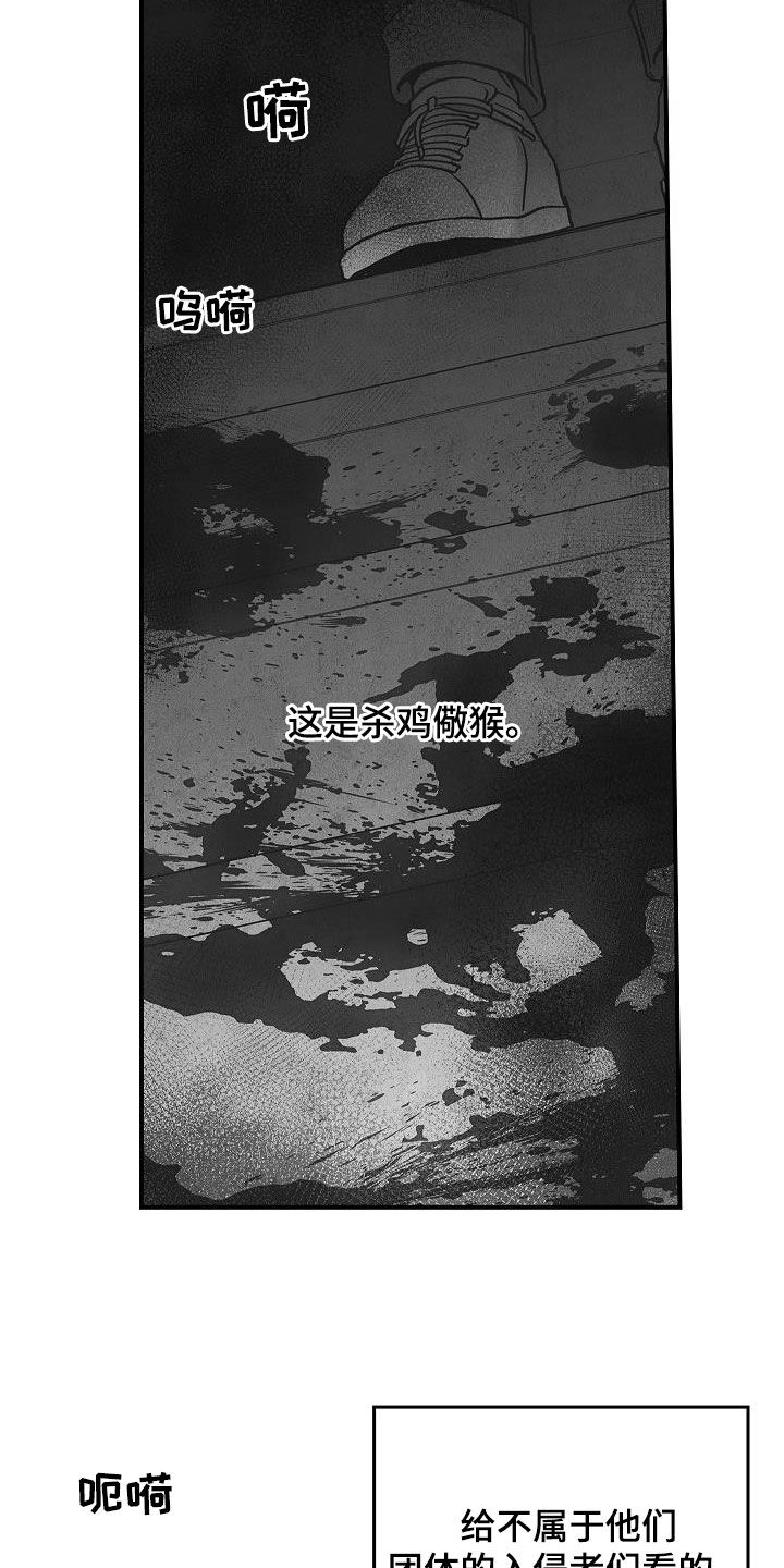 被男人掌控生死 - 第64话 - 第2张图