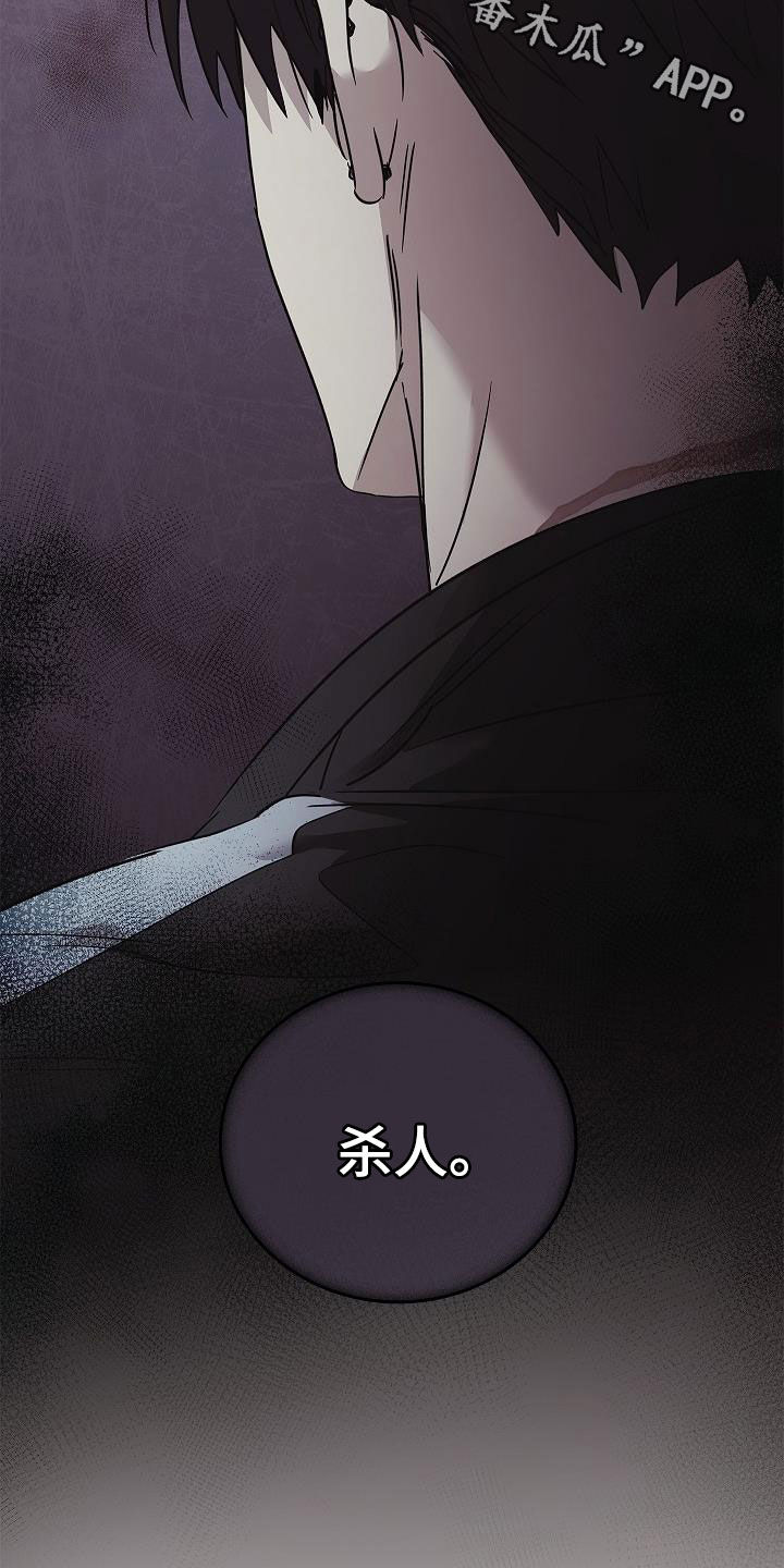 被男人掌控生死 - 第64话 - 第32张图