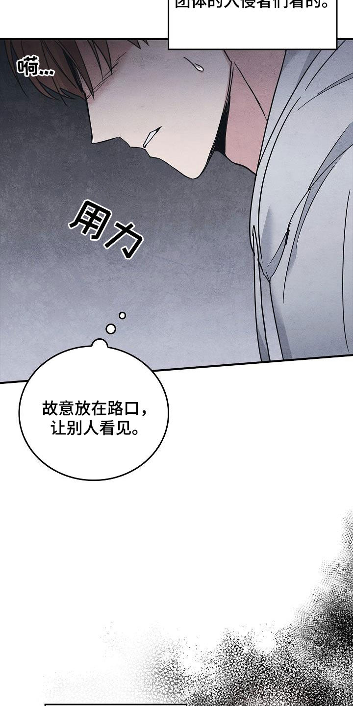 被男人掌控生死 - 第64话 - 第3张图