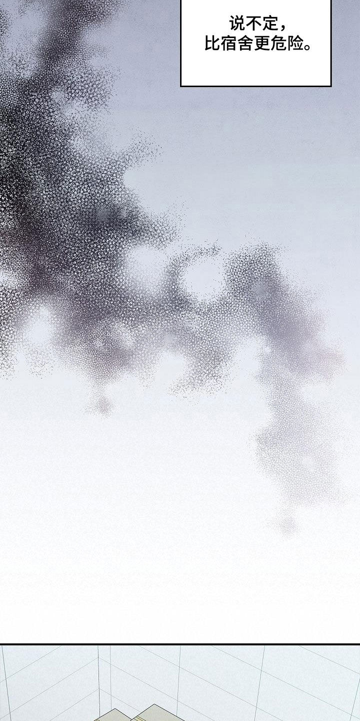 被男人掌控生死 - 第64话 - 第5张图