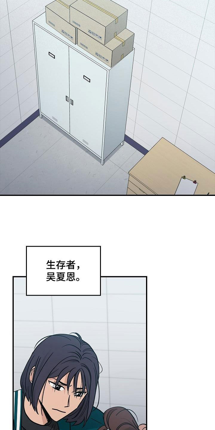 被男人掌控生死 - 第64话 - 第6张图