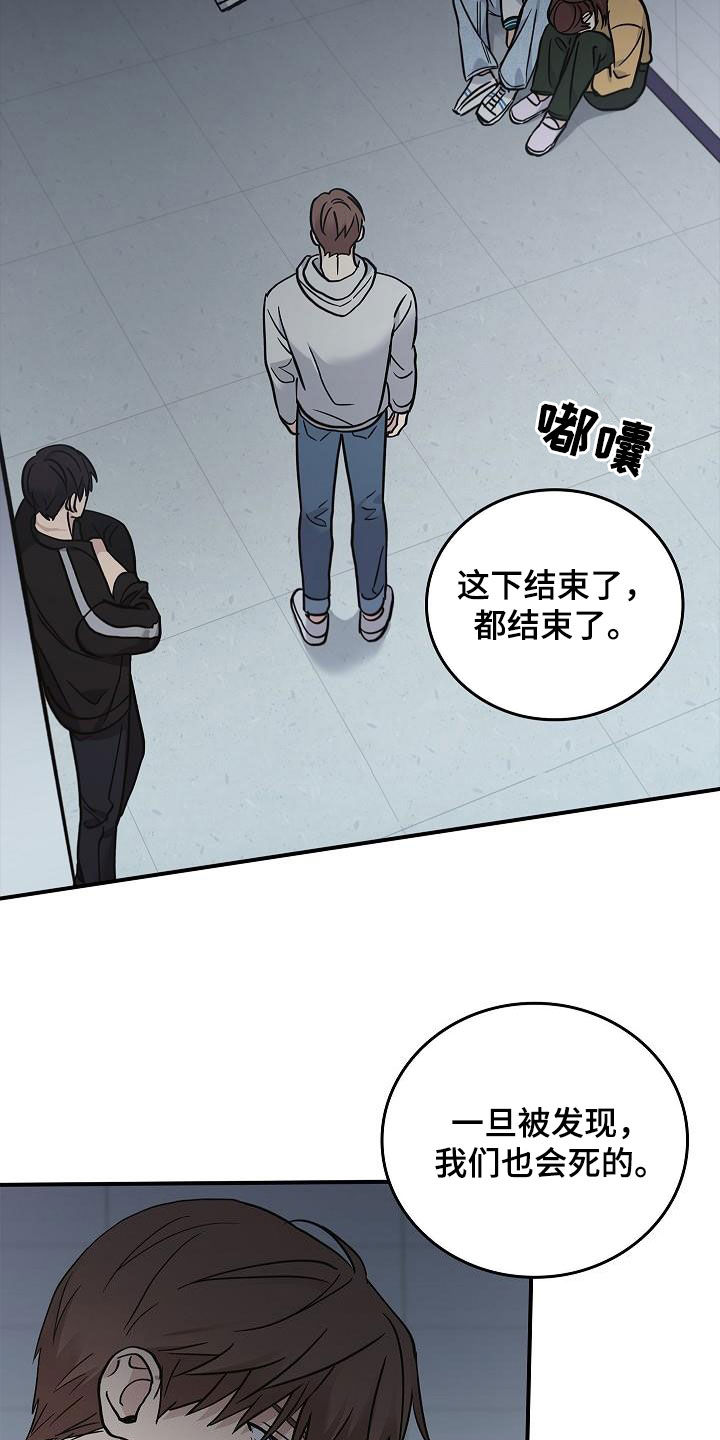 被男人掌控生死 - 第64话 - 第9张图