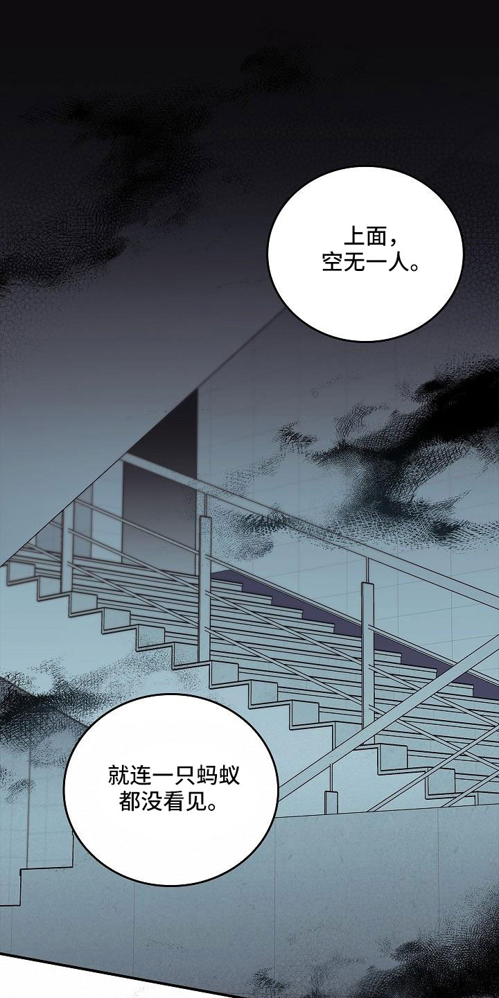 被男人掌控生死 - 第67话 - 第11张图