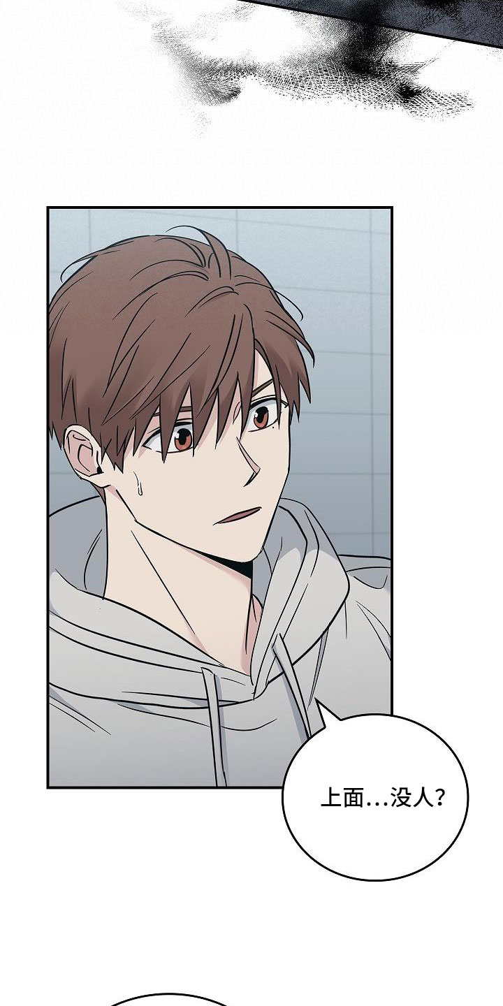 被男人掌控生死 - 第67话 - 第12张图