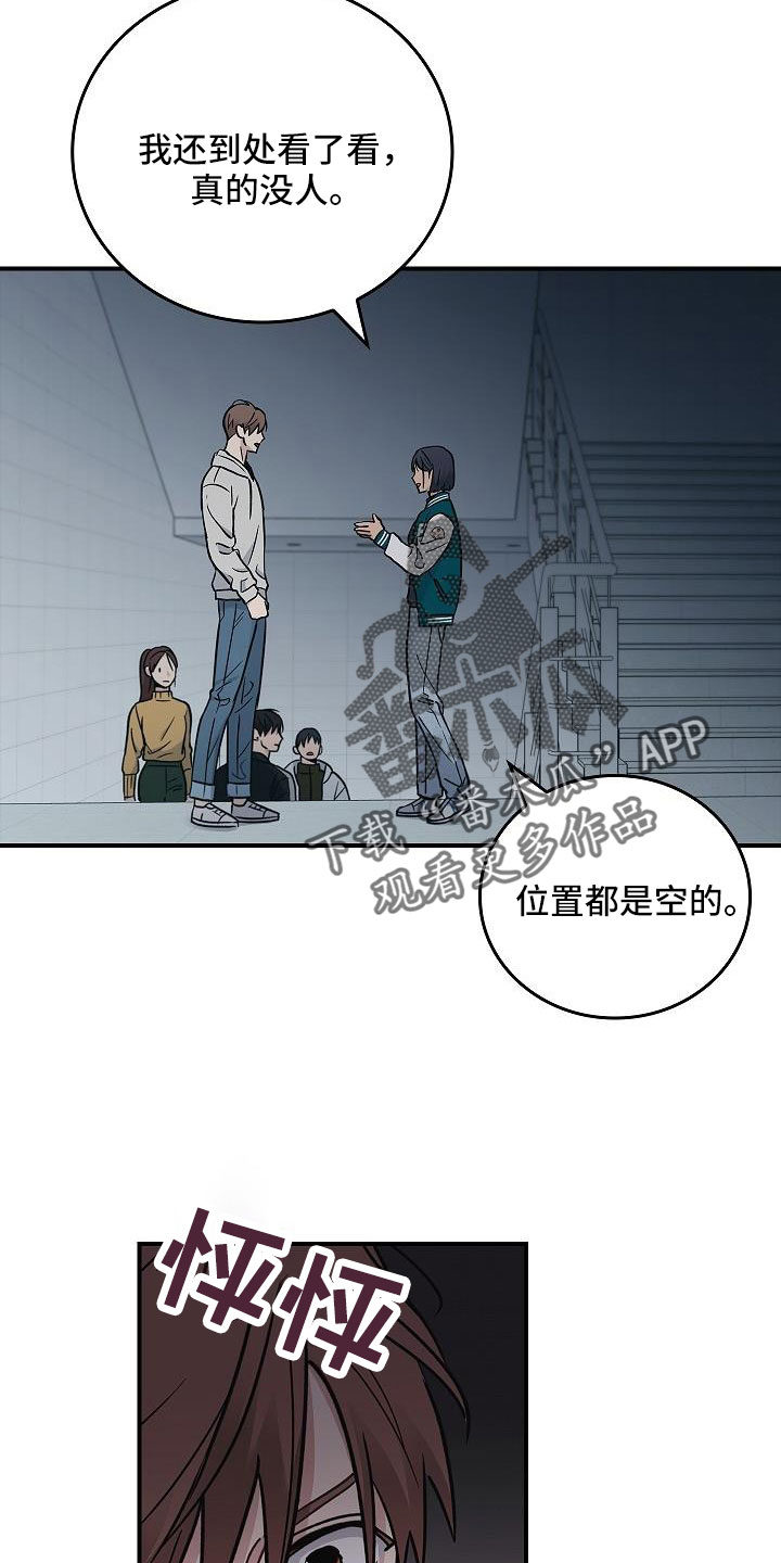 被男人掌控生死 - 第67话 - 第13张图