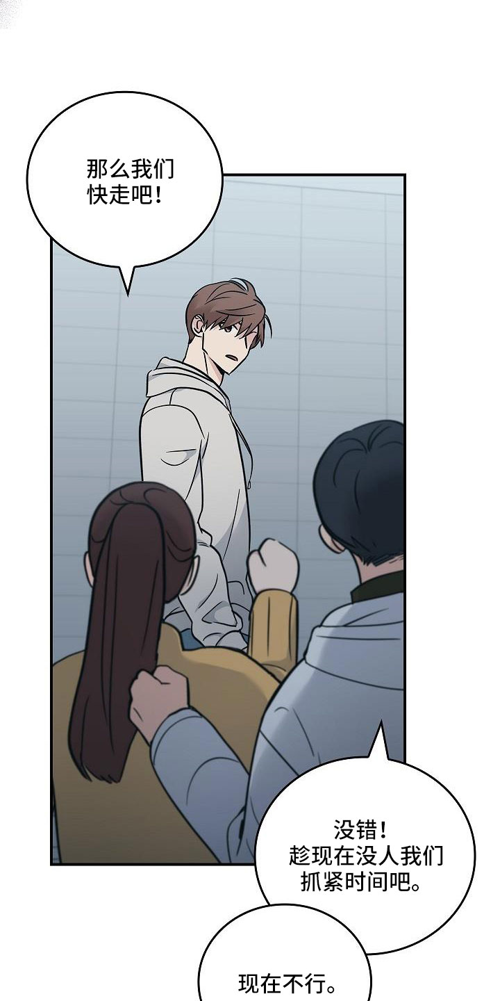 被男人掌控生死 - 第67话 - 第15张图