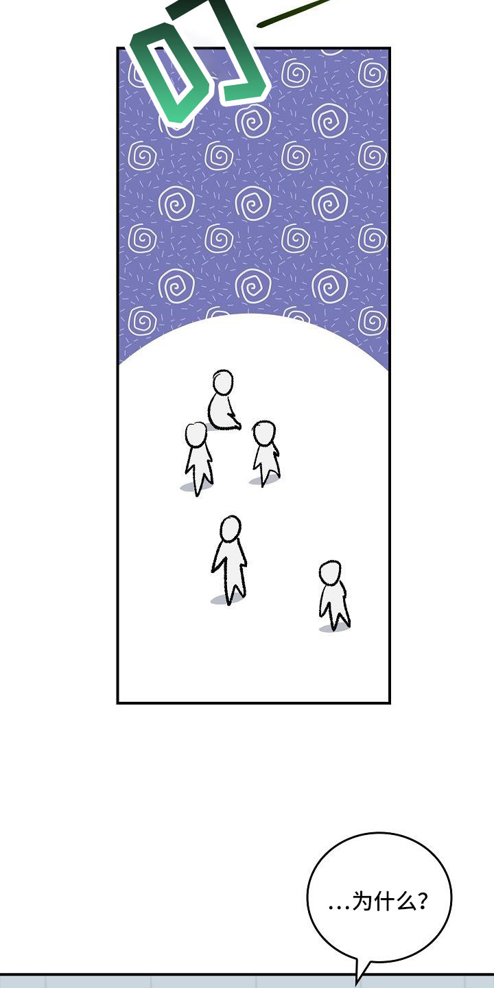 被男人掌控生死 - 第67话 - 第18张图