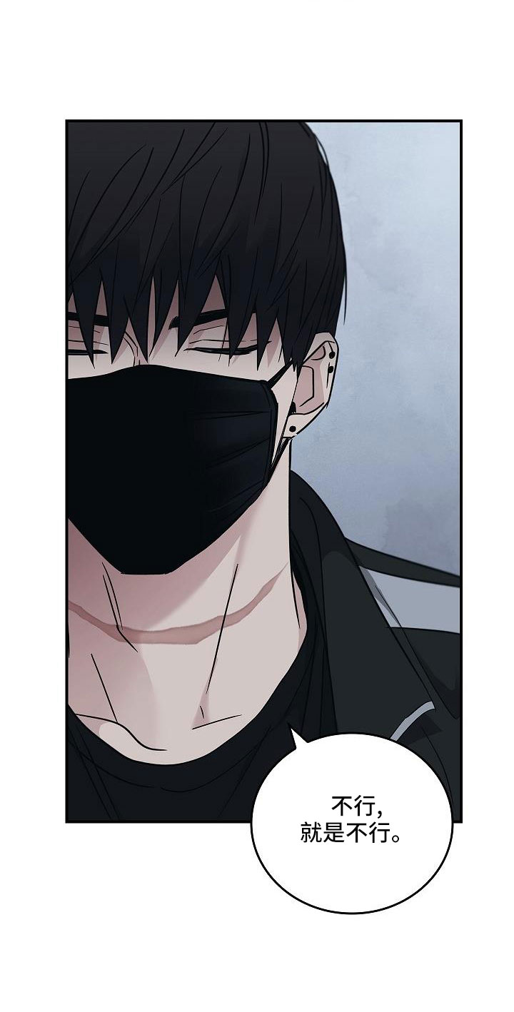 被男人掌控生死 - 第67话 - 第20张图