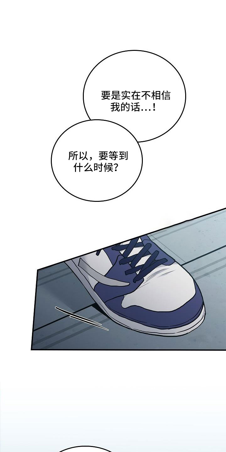 被男人掌控生死 - 第67话 - 第22张图