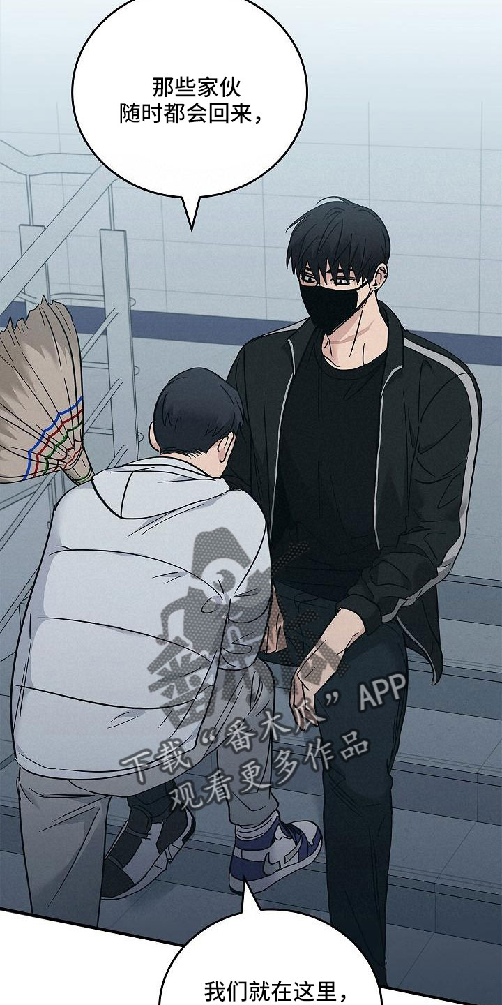 被男人掌控生死 - 第67话 - 第23张图