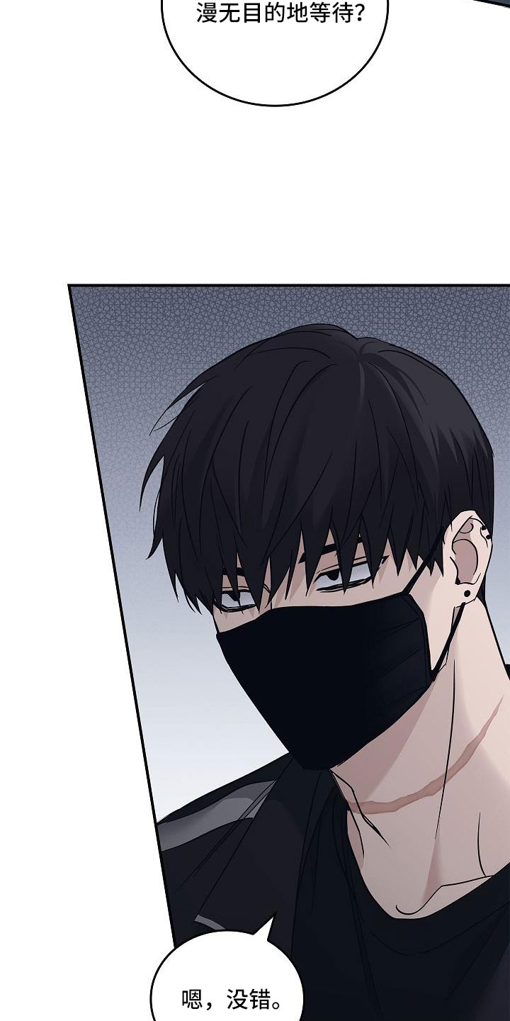 被男人掌控生死 - 第67话 - 第24张图