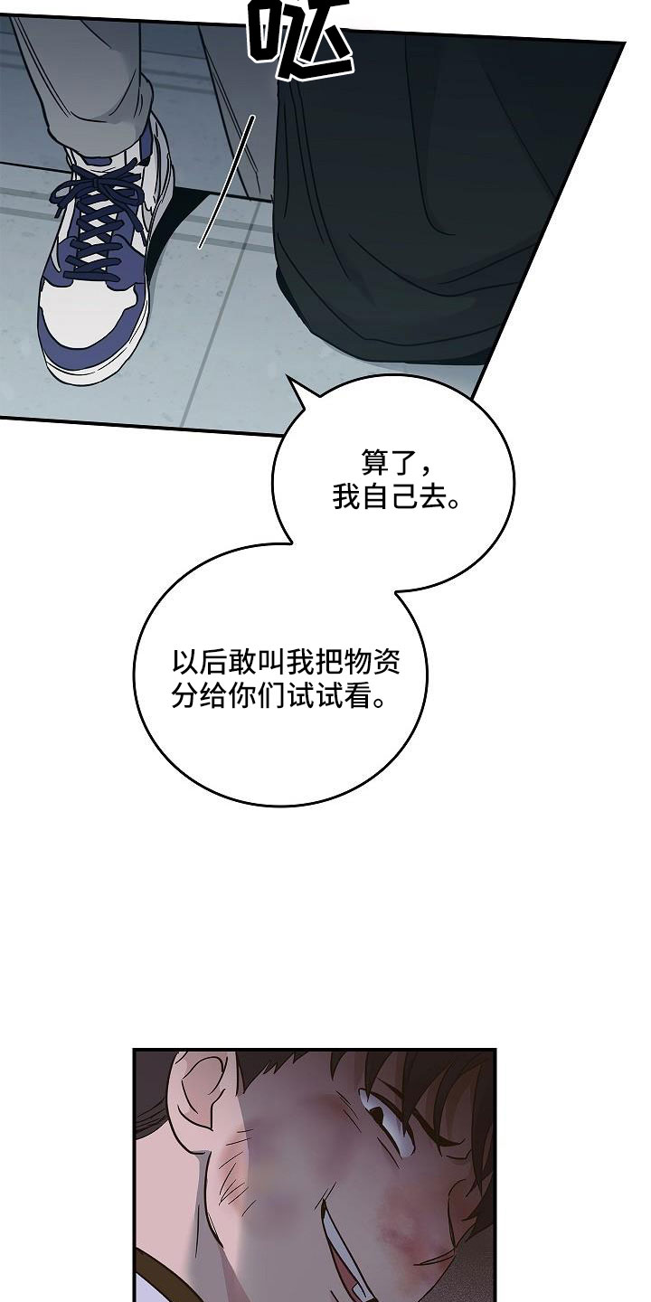 被男人掌控生死 - 第67话 - 第27张图