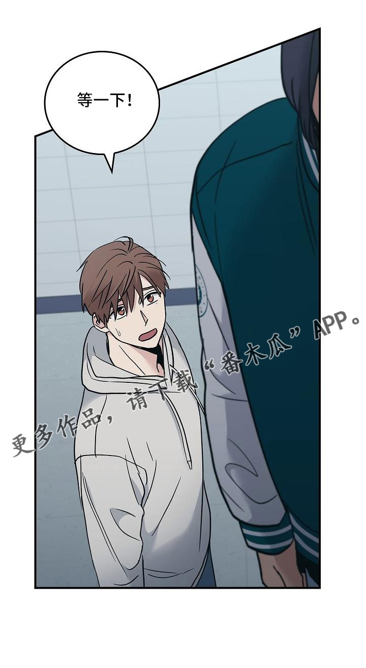 被男人掌控生死 - 第67话 - 第31张图